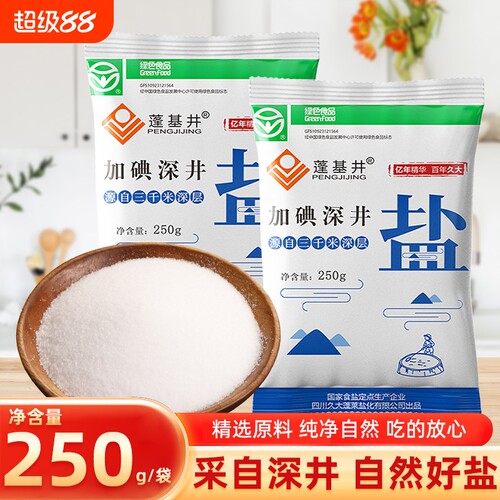 加碘深井盐250g袋装含碘食用盐