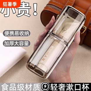 旅行洗漱杯牙刷收纳盒套装食品级二合一外出牙便携抗菌出差电动