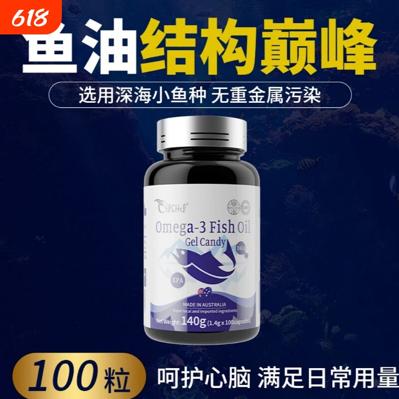 澳洲成人奈力士深海鱼油软胶囊Omega3纯中老年人护心脑血管血压