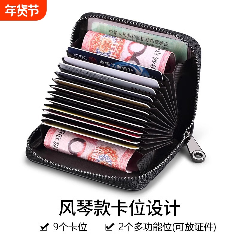 防消磁卡包男卡夹防盗刷超薄高档证件卡片包大容量多卡位女士卡套