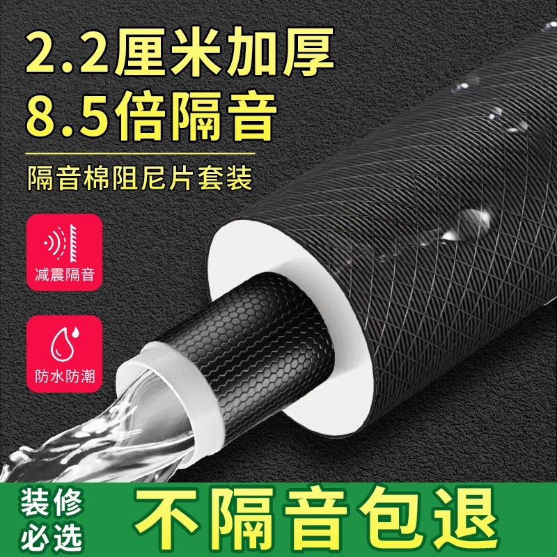 下水管道隔音棉包卫生间排水管阻尼片自粘静音吸音棉超强消音材料