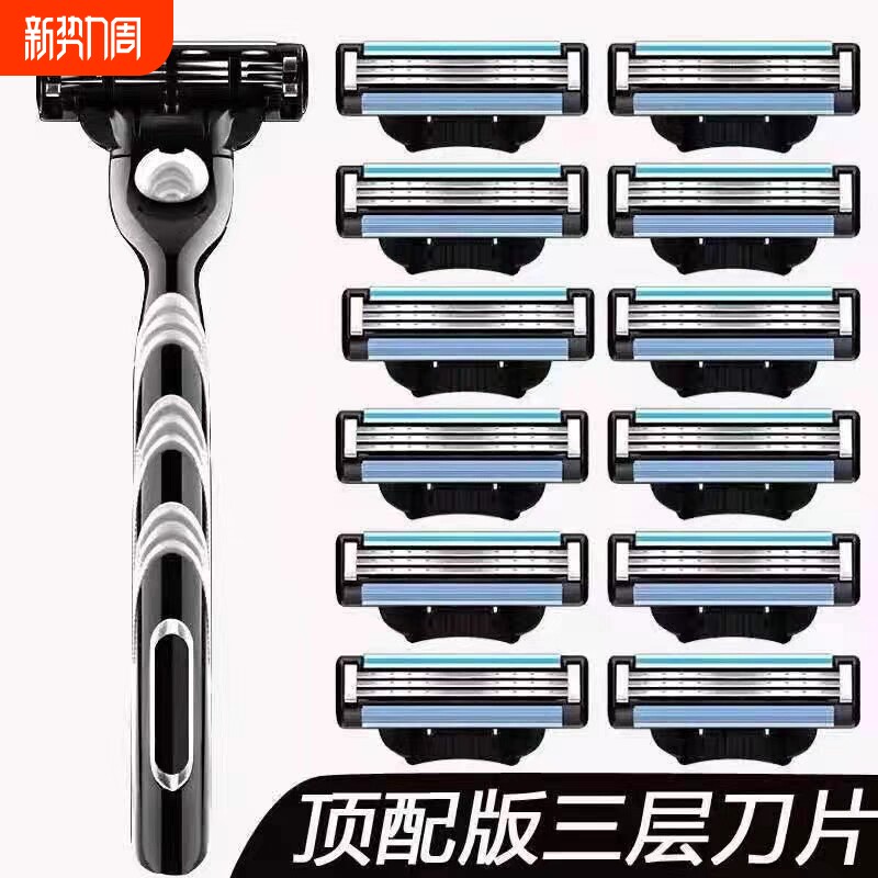 新款剃须刀风速3层刀片通用刮胡刀头锋3手动刮胡刀架刮毛男替换