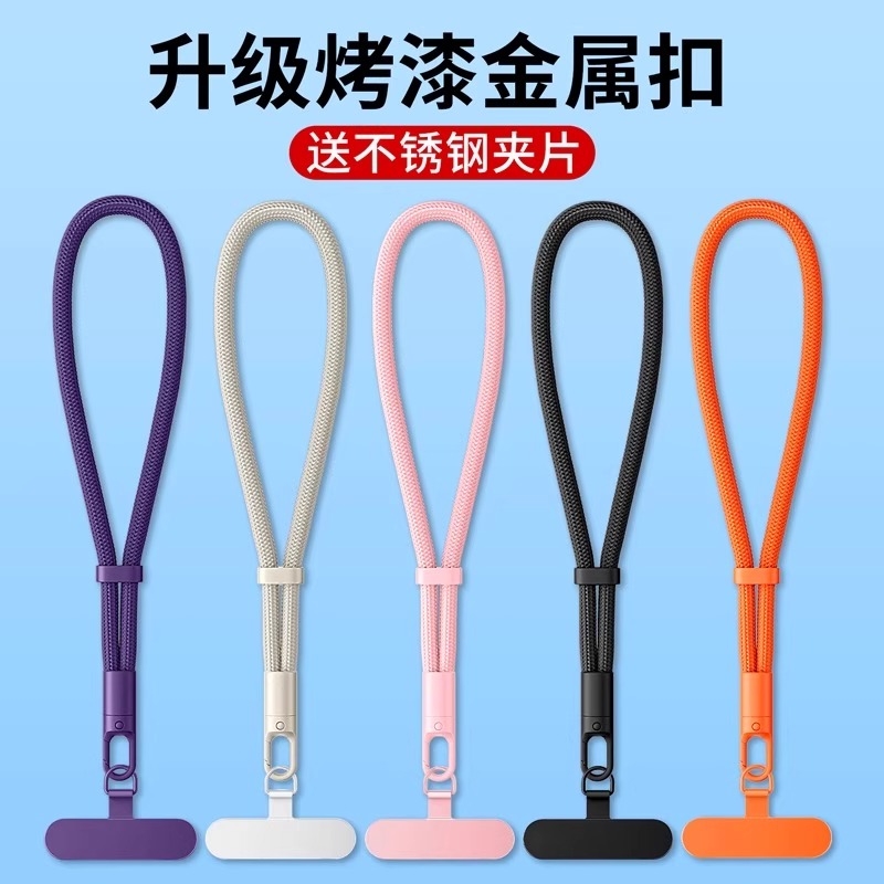 手机挂绳手腕款可调节短吊绳女高端斜挎可背挂脖挂链携带神器防丢失带子垫片夹片挂件锁扣防摔男手绳防盗挂饰