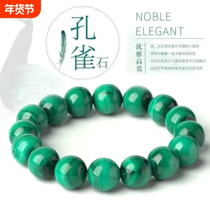孔雀石手链女男水晶玉石玉髓玛瑙手串翡翠色孔雀石手串