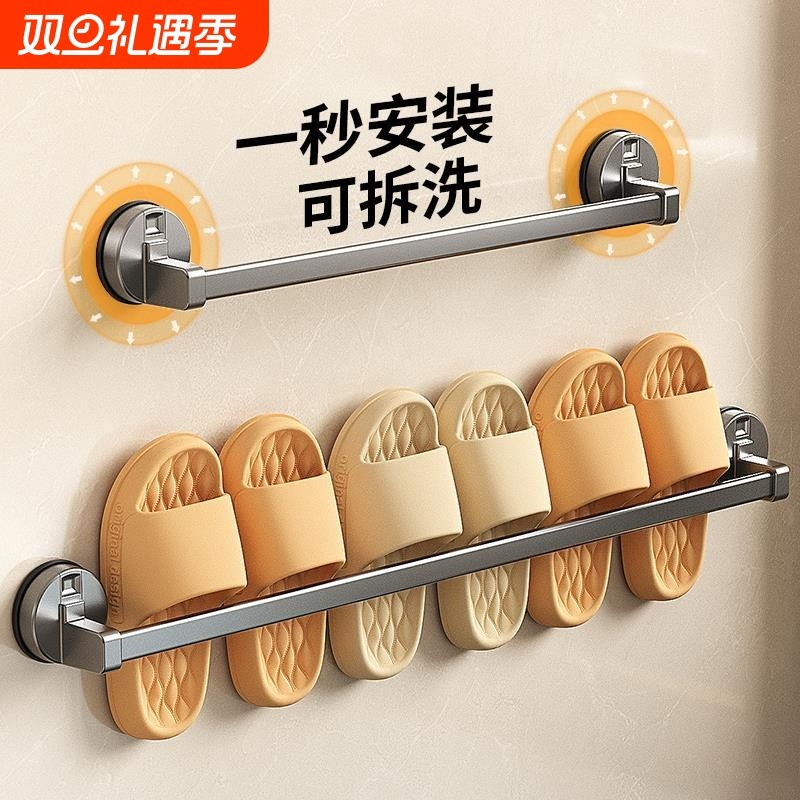 吸盘浴室拖鞋架免打孔卫生间置物架鞋子收纳架洗手间拖鞋沥水挂架