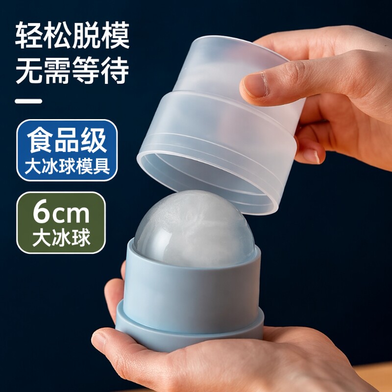 冰格冻冰块圆球制作器球器制冰器图片