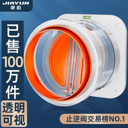 厨房烟道止逆阀通用|千人加购