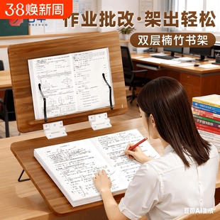 教师批改作业双层阅读架桌面倾斜写字板看书放书支架书立架书夹固定书本书桌斜面板折叠书架批改神器立式
