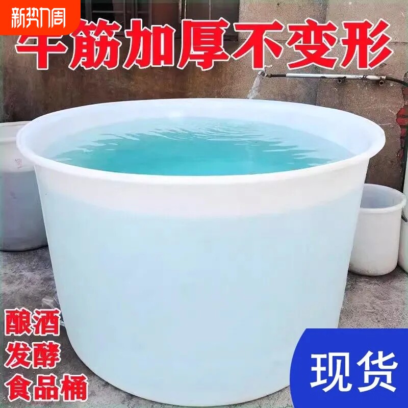 2000升塑料桶食品级酿酒桶发酵桶牛筋加厚腌菜桶水桶圆桶养殖桶