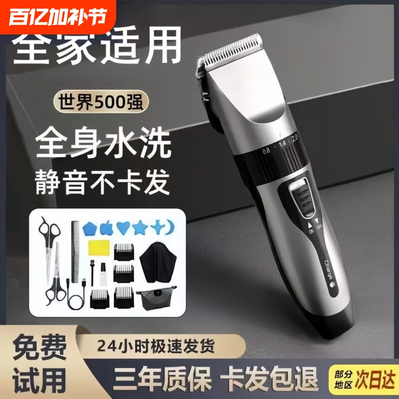 推剪理发器剃头刀电动推子家用款男士自己剪专业剃毛神器充电线