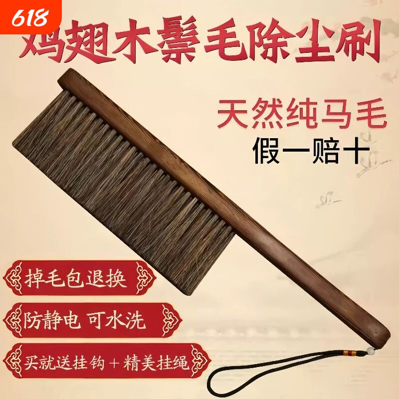 马鬃毛刷软毛长柄扫床刷子家用新款鸡翅木除尘神器床上毛刷扫床刷