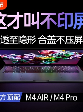 适用macbookpro键盘膜air苹果电脑mac笔记本M4M3M5贴13寸14保护套macpro2025超macbookairm2配件tpu16max薄15