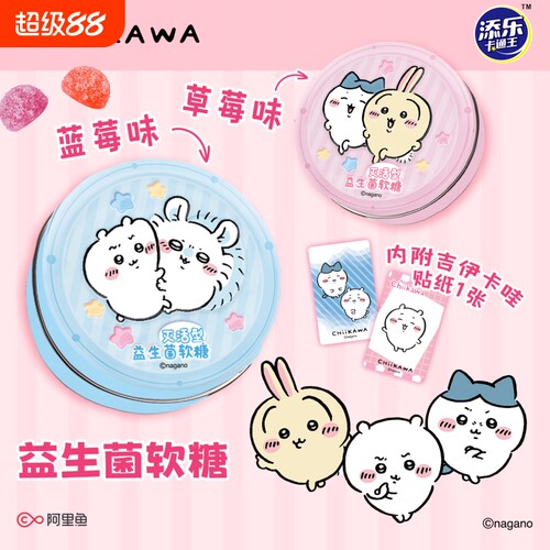 TALA'S吉伊卡哇联名果汁铁罐软糖乌萨奇飞鼠铁罐糖果零食赠贴纸