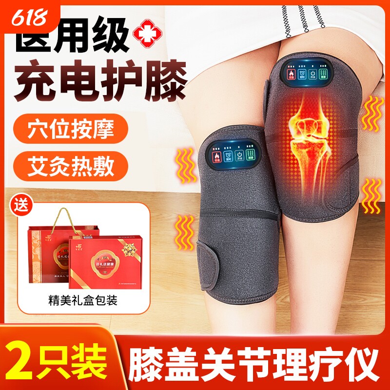 电加热护膝保暖膝盖按摩理疗仪风湿热敷关节专用神器艾灸充电发热