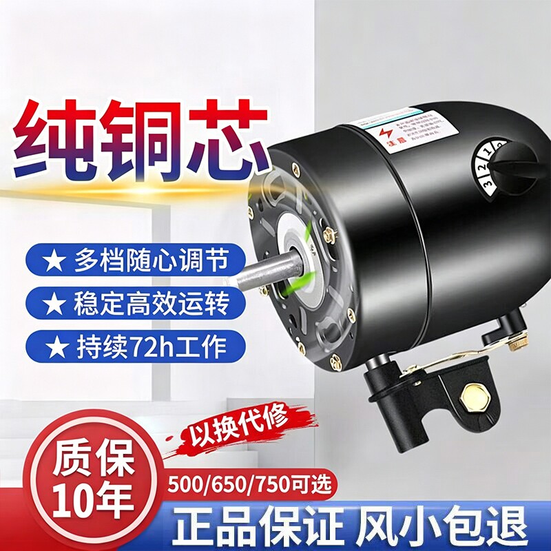 大功率工业风扇电机头强力落地扇马达牛角扇电机壁扇高速调速铜线图片