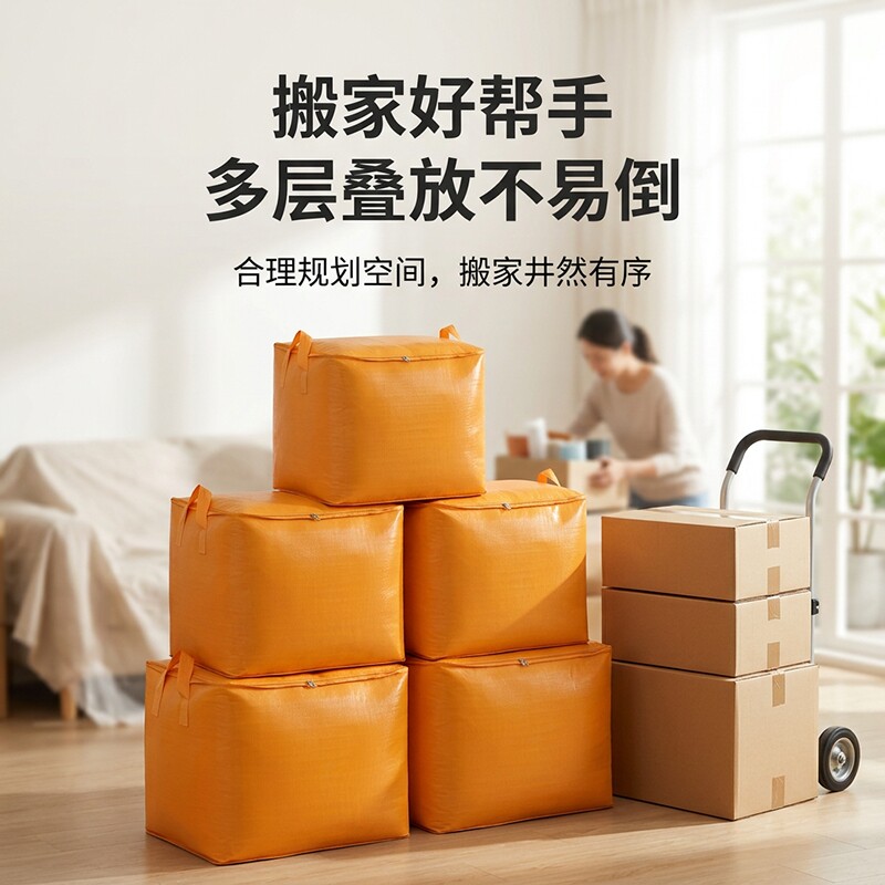 大容量搬家打包袋夯爆图片