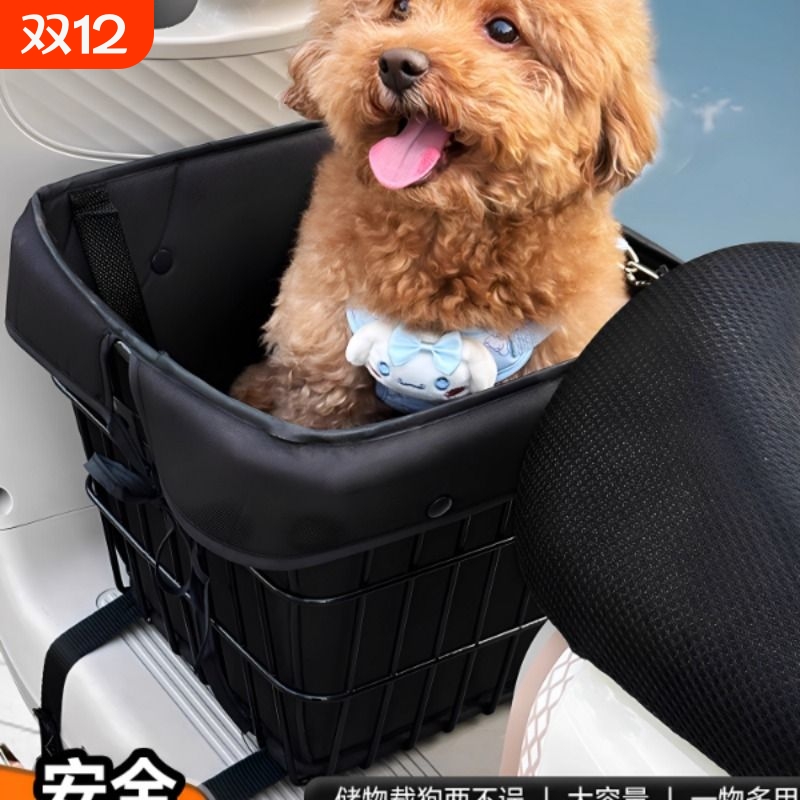 电瓶电动车狗狗座椅带狗狗车筐神器宠物筐头盔收纳前置物箱储物箱
