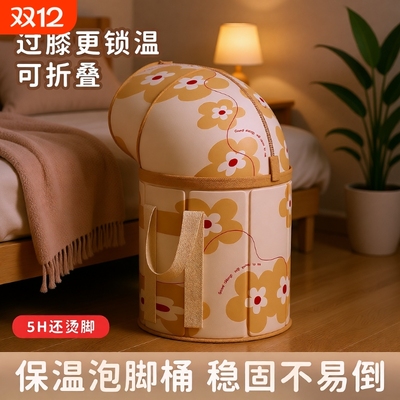 养生泡脚桶家用熏蒸保温可折叠过膝小腿高深泡脚袋按摩加热足浴桶