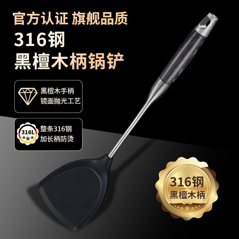 食品级不锈钢锅铲家用不粘锅专用铲子耐高温硅胶套装汤勺炒菜手柄