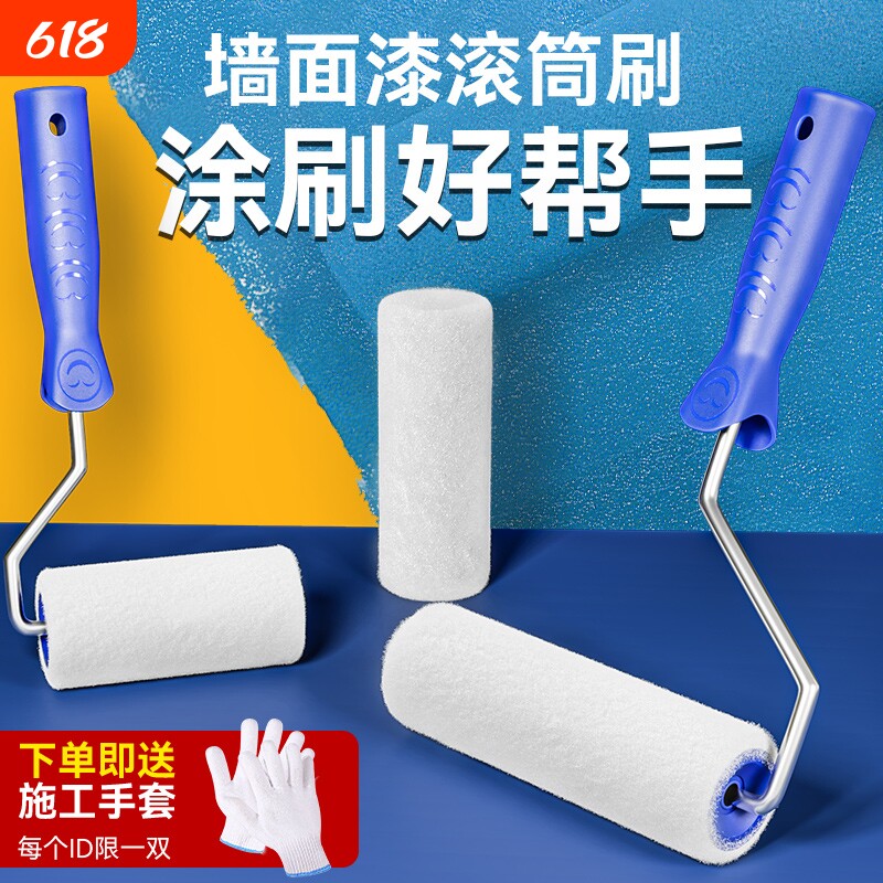 油漆滚筒刷乳胶漆刷墙专用工具小滚刷神器细毛无死角迷你涂料短毛