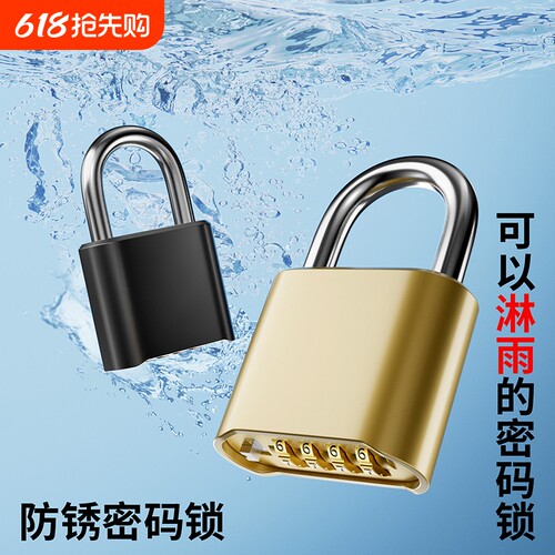 展涵防水密码挂锁|超3000次加购