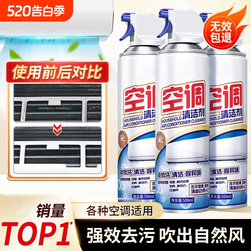 家用洗空调清洗剂内外机专用全套工具强力去污渍清洁免拆免洗神器