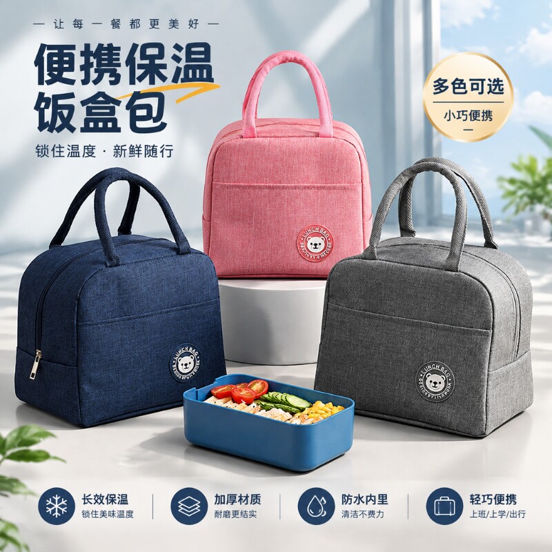 学生便当保温袋手提包饭盒袋带饭加厚铝箔袋防水防油上班族装餐包