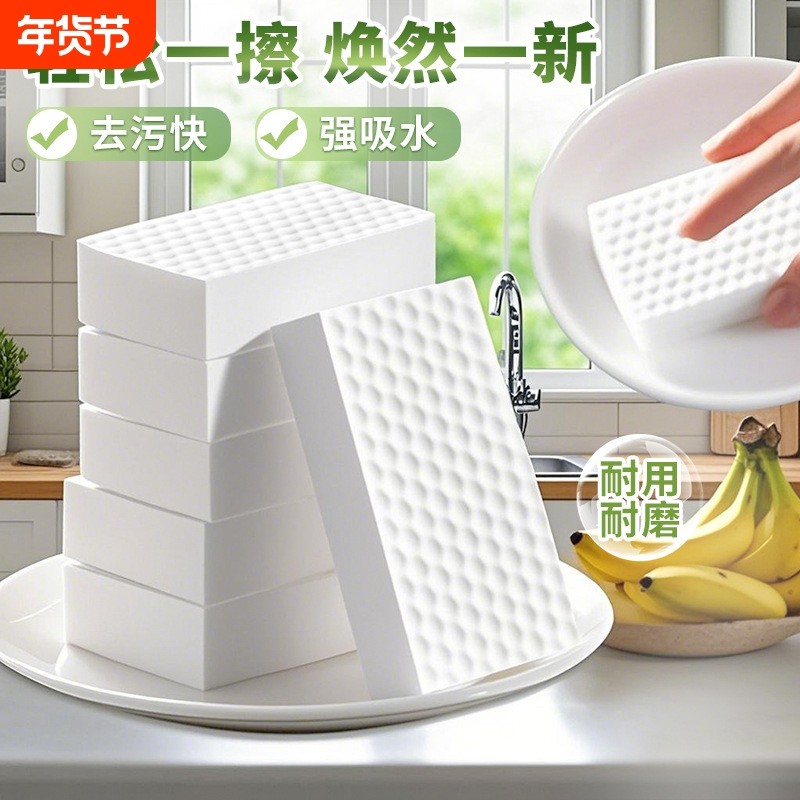 纳米海绵魔力擦去污神奇耐用擦鞋厨房专用擦刷碗海绵块洗碗百洁布,家庭/个人清洁工具,海绵擦,淘宝优惠券,粉丝福利购,淘宝优惠卷