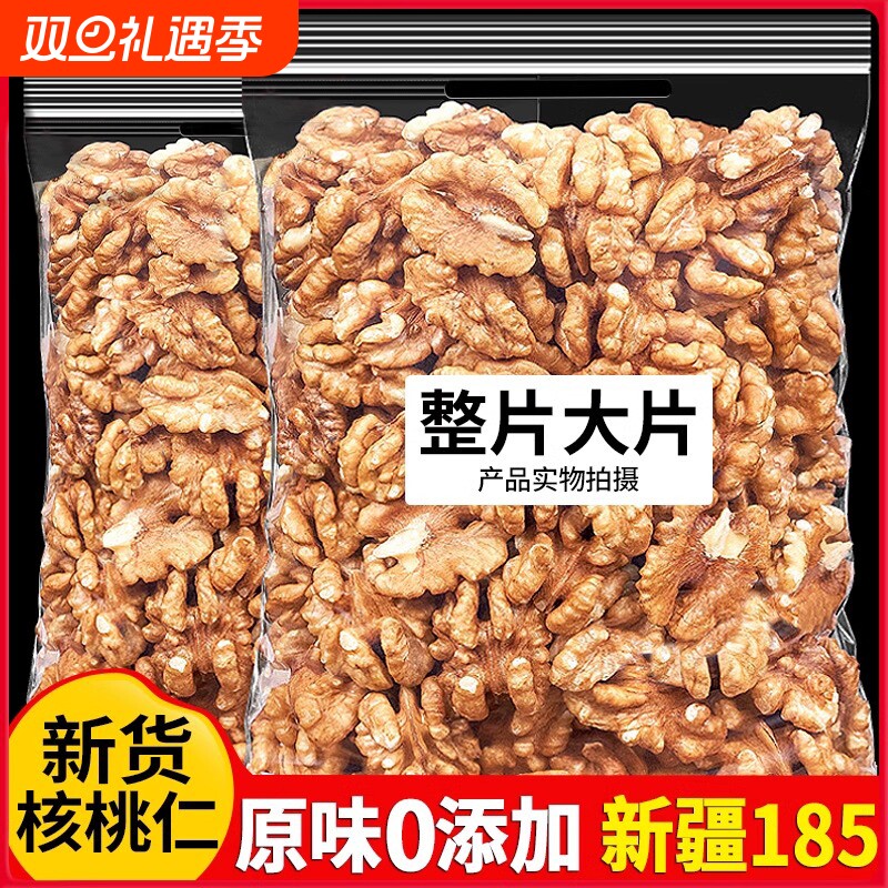 原味核桃仁2025年新货熟核桃仁去皮无添加罐装生核桃肉坚果干果
