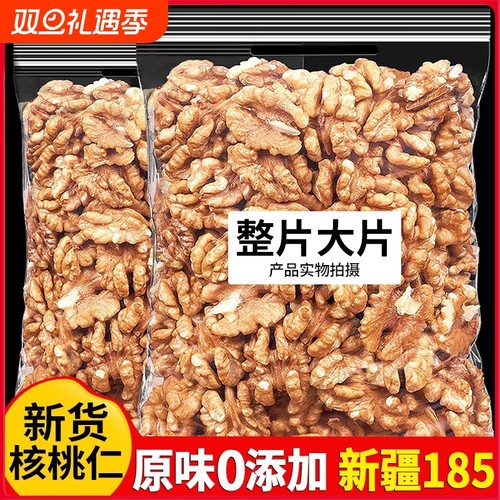 原味核桃仁2025年新货熟核桃仁去皮无添加罐装生核桃肉坚果干果