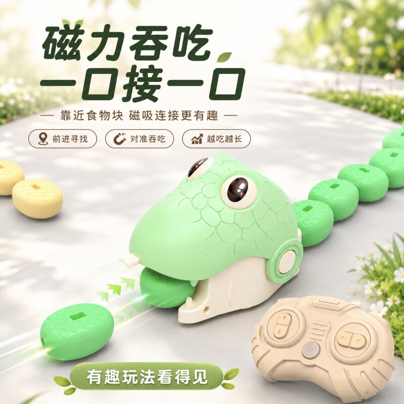 遥控磁力贪吃蛇儿童玩具益智现实版大作战吞吃游戏机男孩3到6岁