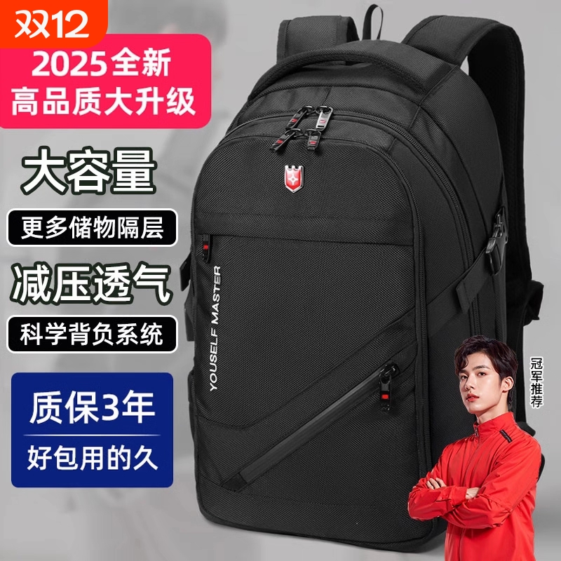 双肩包大容量商务旅行背包登山包