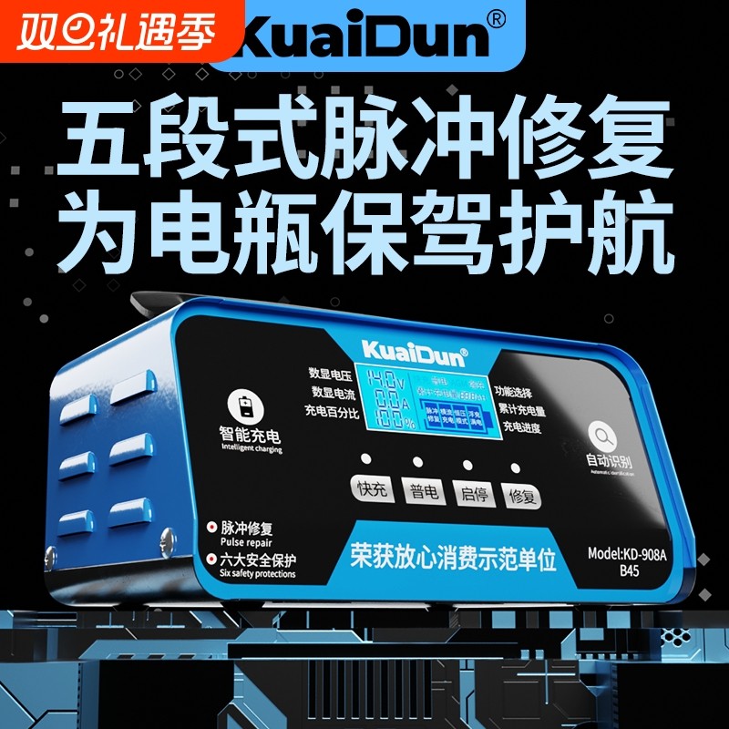 汽车电瓶充电器12V24V纯铜大功率智能修复全自动启停充电机通用