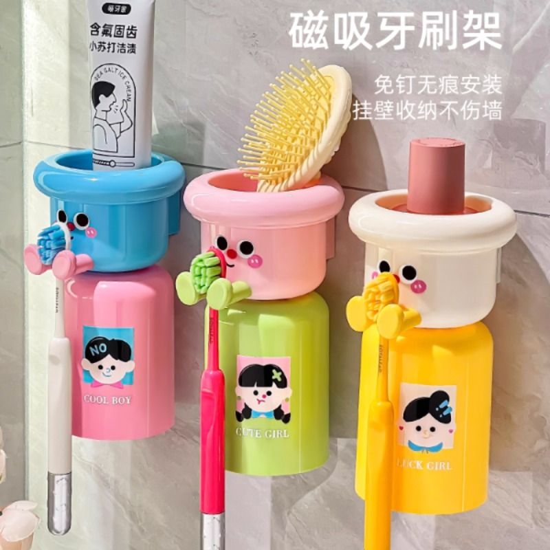 免打孔家用浴室漱口杯磁吸牙刷架