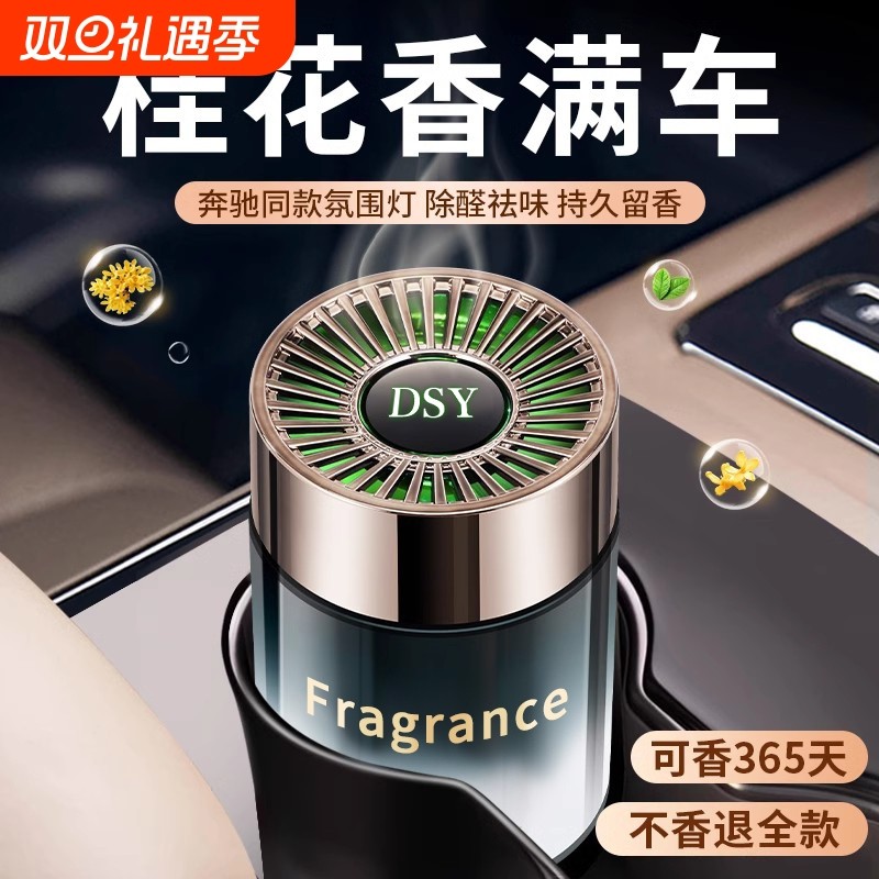 希尔顿酒店香车载香薰2025新款男专用汽车用固体香膏车内持久淡香