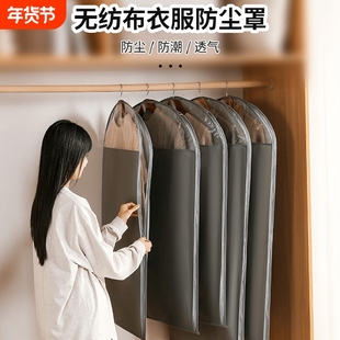 衣服防尘罩大衣西服罩防尘袋无纺布透气收纳衣袋防尘衣套衣架衣物