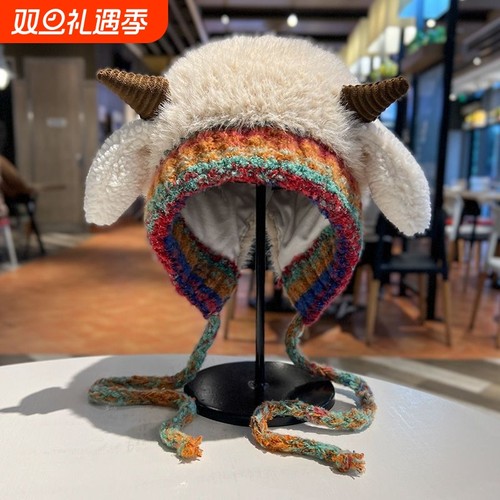 小羊帽子毛绒女冬季加厚加绒针织包头帽亲子款户外骑行护耳帽白色