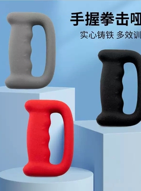 拳击哑铃男女士健身家用青少年拳速锋空击训练负重运动跑手握哑铃