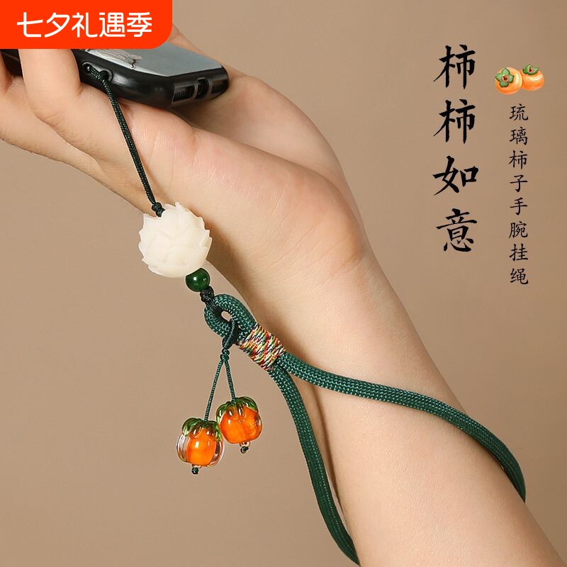 琉璃手机挂绳短款|超1.7万次加购
