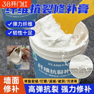 纤维抗裂修补膏墙面裂缝修补墙壁开裂修复腻子膏防水防潮防霉墙体