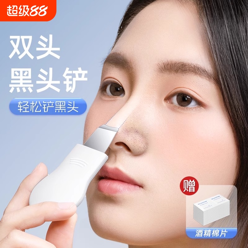 黑头铲手动鼻子毛孔清洁去黑头工具神器挤痘痘刮粉刺面部清理脸部