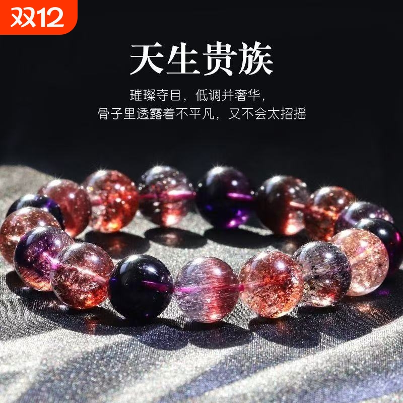 安枫天然黑加仑金草莓超七手链彼岸花毒液紫发晶三轮骨干手串饰品