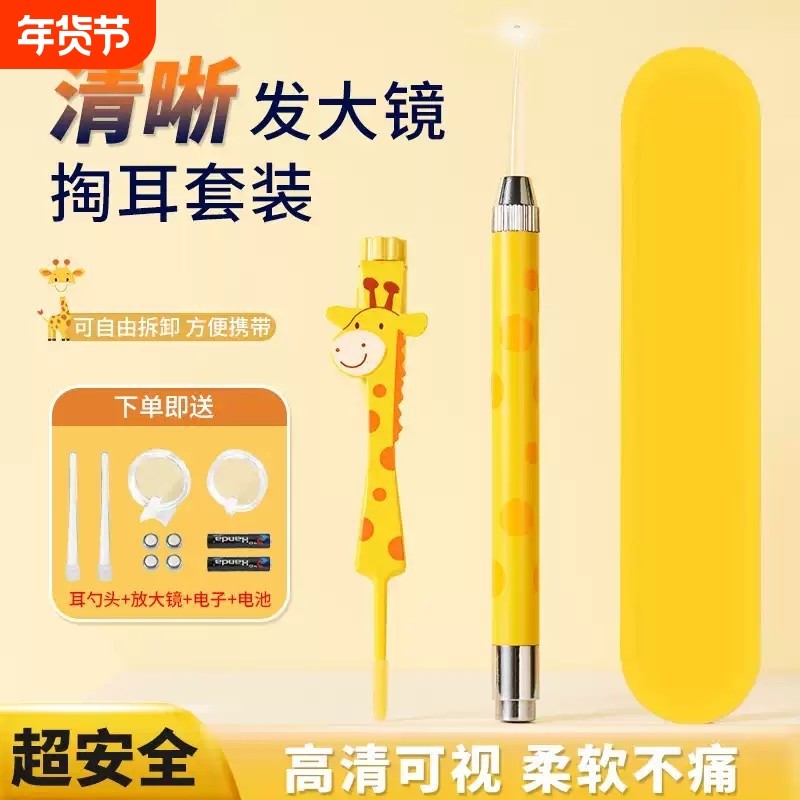 长颈鹿掏耳神器挖耳勺发光带灯软头宝宝耳屎儿童专用耳朵镊子可视,家庭/个人清洁工具,耳勺,淘宝优惠券,粉丝福利购,淘宝优惠卷