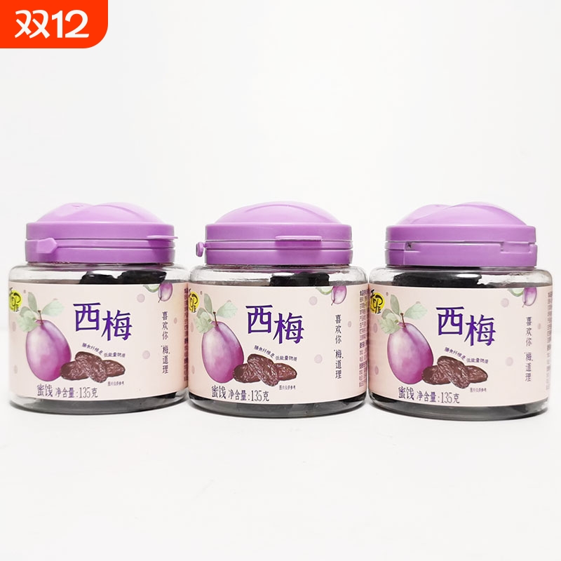 天喔西梅135g罐装休闲蜜饯果干果脯 果肉厚实 富含膳食纤维 0脂肪