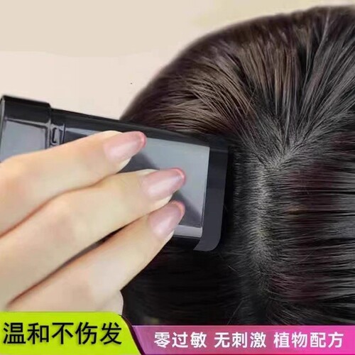 一次性染发笔遮白发|千人加购