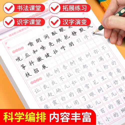 含透明纸】语文同步字帖英语衡水练字帖人教版一二三四五六年级七八年级上下册九年级全一册每日一练临摹练字本硬笔书法描红练字帖
