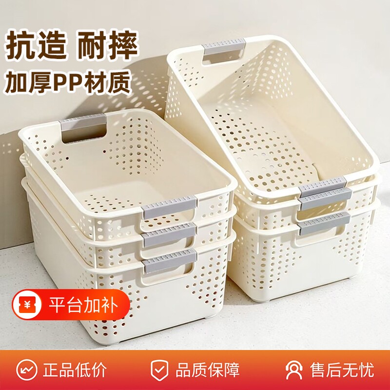 宿舍收纳筐家用厨房收纳篮塑料杂物神器桌面卧室柜零食储物盒衣柜