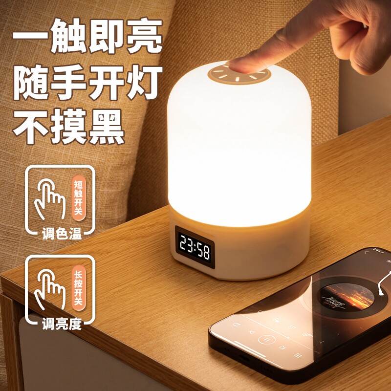 护眼小夜灯可遥控睡眠夜用充电触摸氛围灯宝妈喂奶寝室台灯床头灯