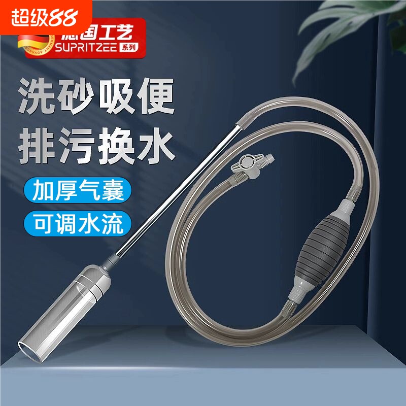 鱼缸换水器神器自动吸便器虹吸管小型抽水管换水清洗吸粪便洗沙器