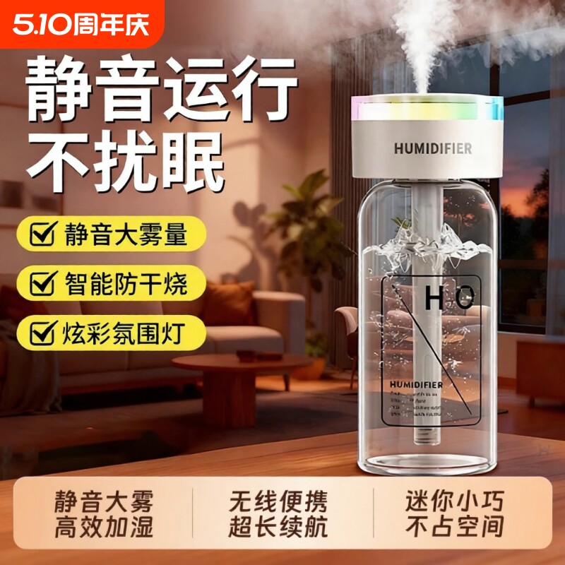无线加湿器迷你usb充电款便携式办公室空气香薰家用静音车载桌面